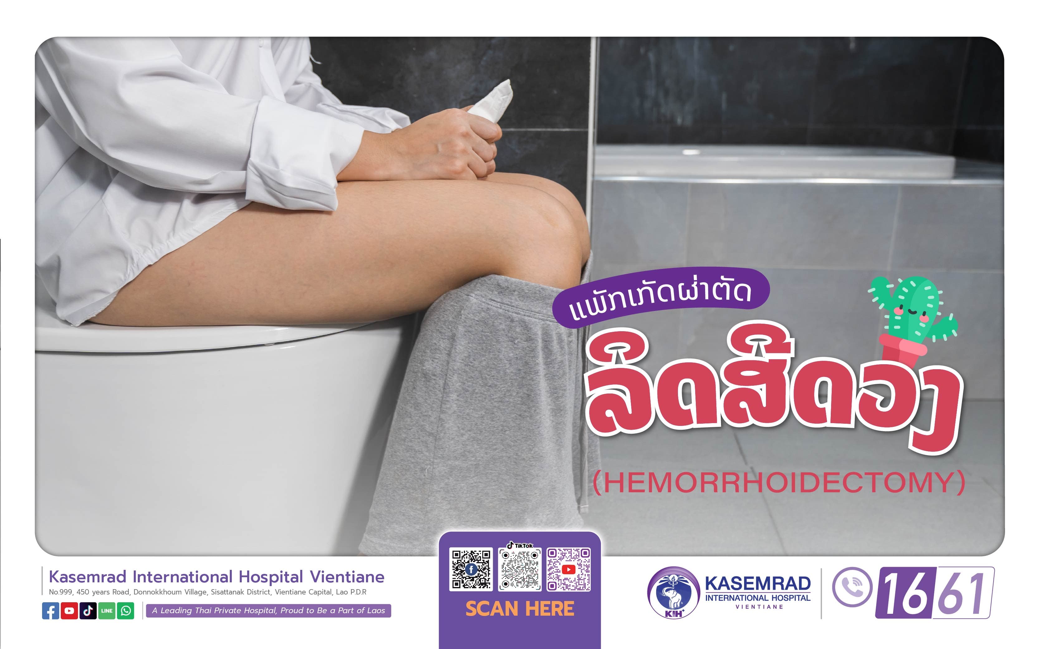 Hemorrhoidectomy Package