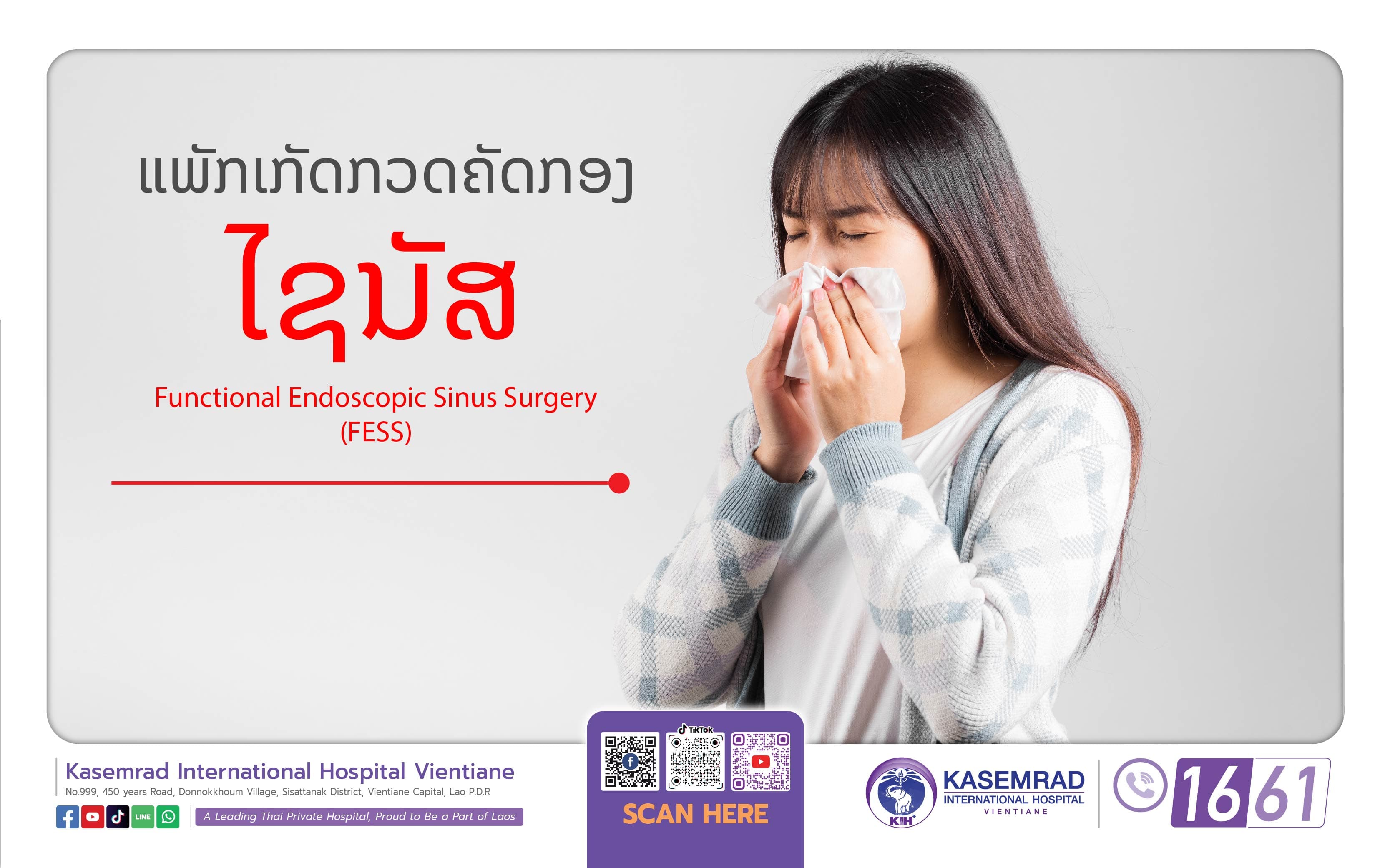 Functional Endoscopic Sinus Surgery (FESS) Package